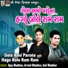 Gela Amo Parona Hago Bole Ram Ram